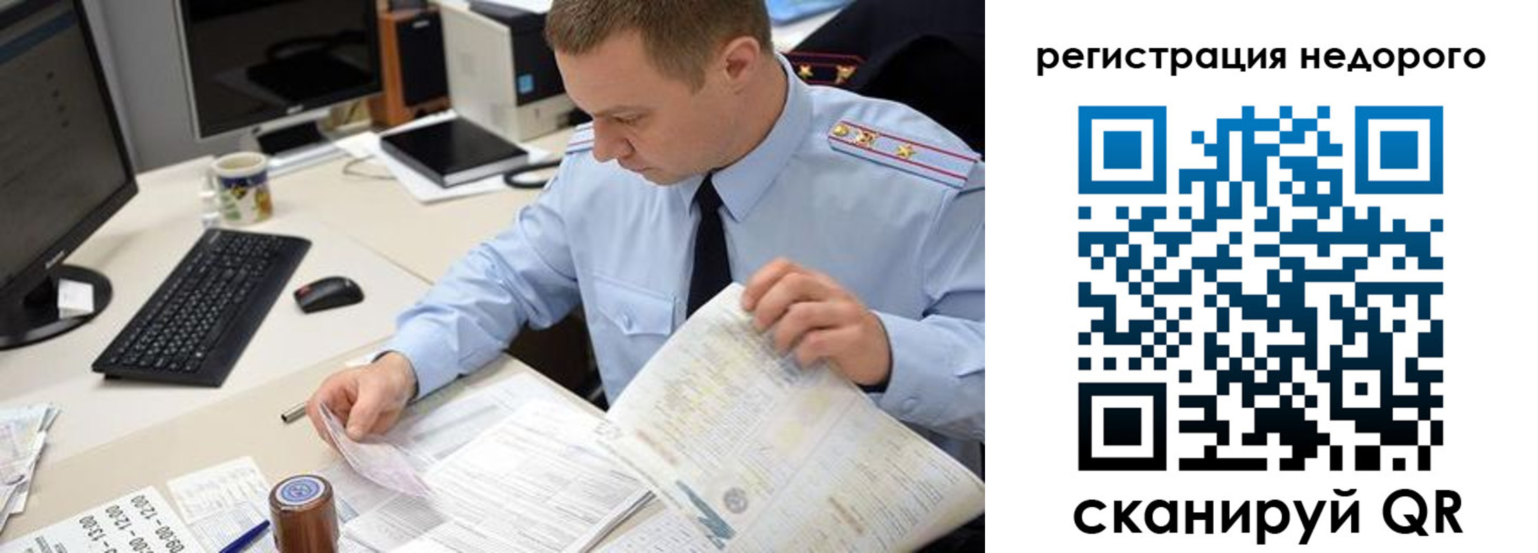 регистрация для школы в Донском