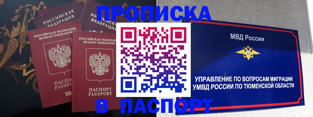 пропишу в квартире в Донском