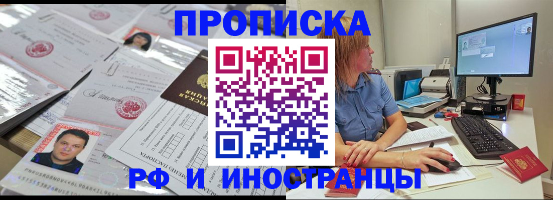 временная регистрация законно в Донском